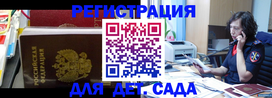 временная регистрация собственник в Дмитрове