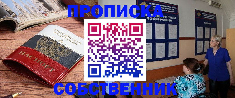 миграционный учет в Дмитрове